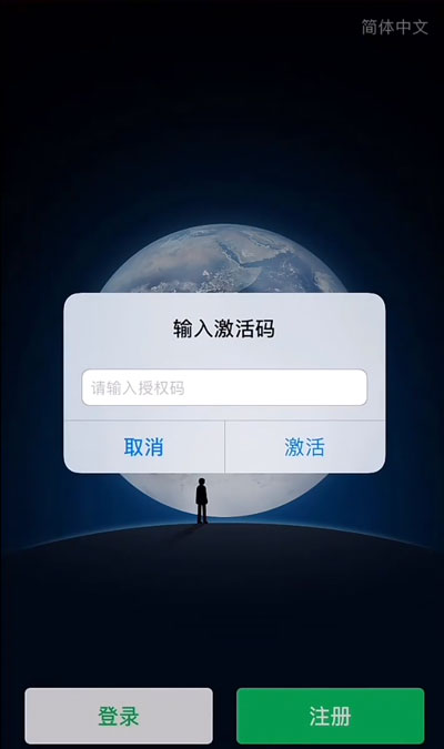ipad微信分身