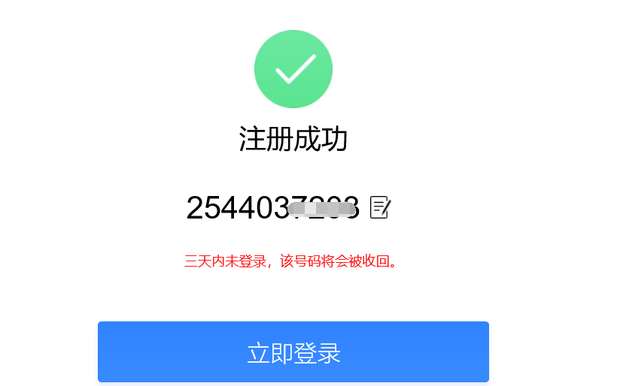 qq申请账号