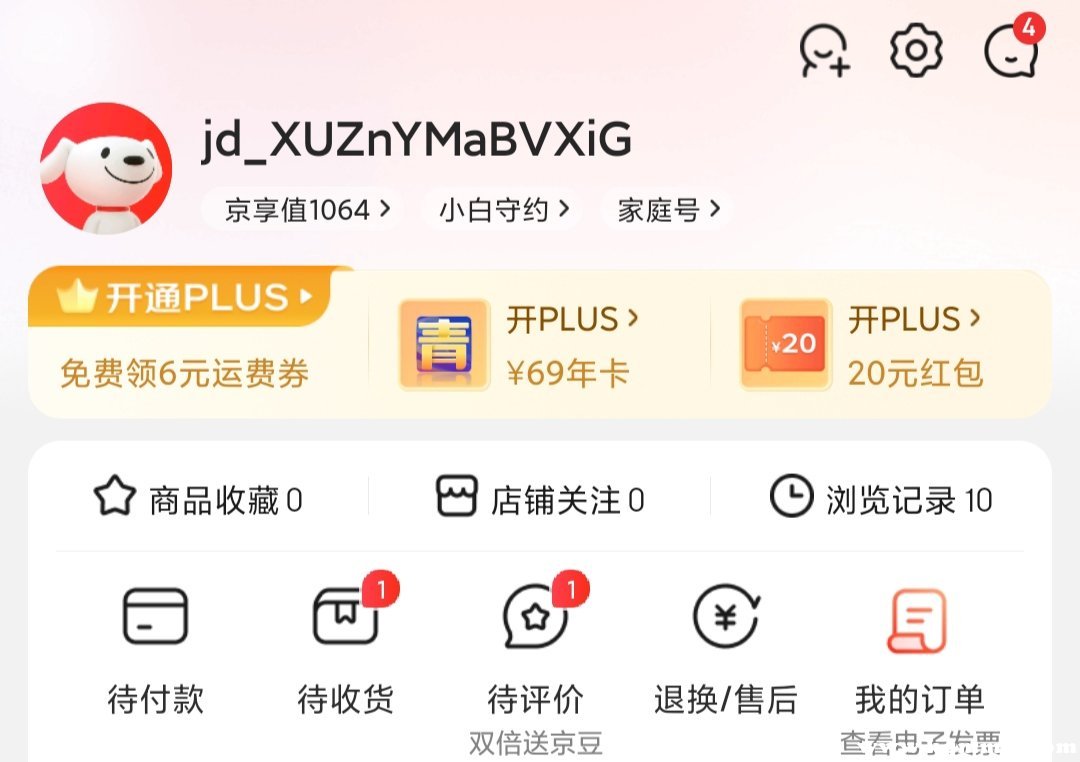 京东账号怎么注销