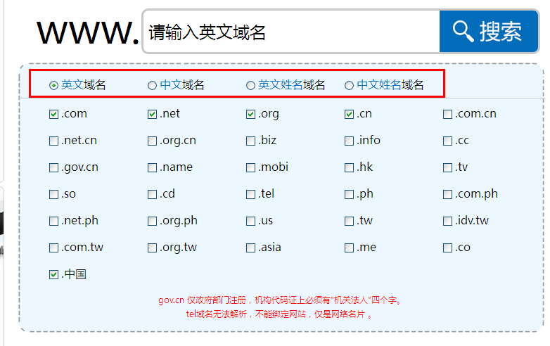 如何申请域名