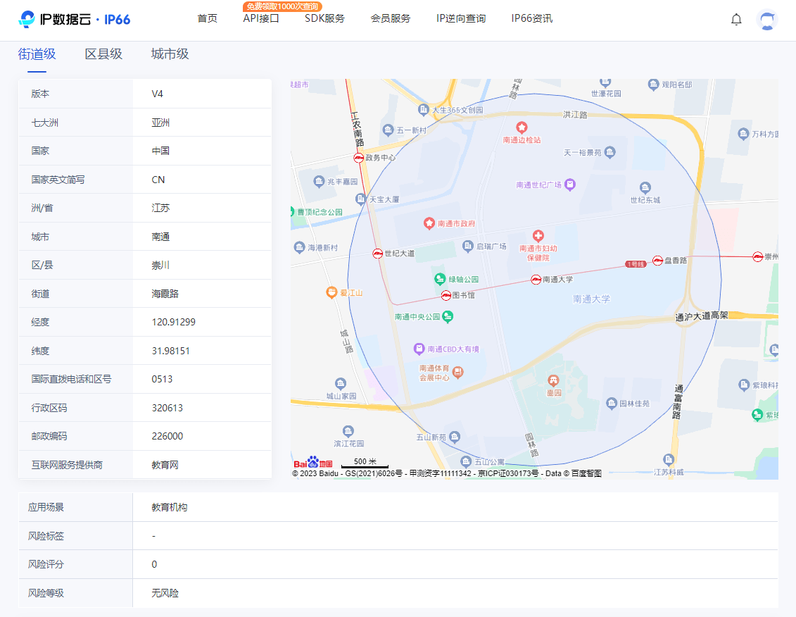 ip地址定位