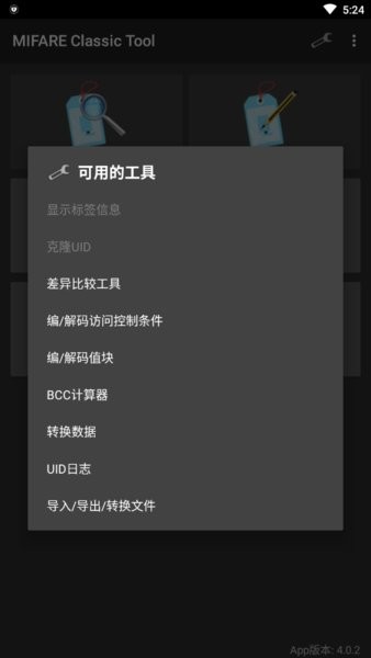 mct软件