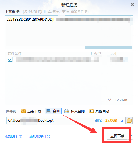 ed2k怎么下载
