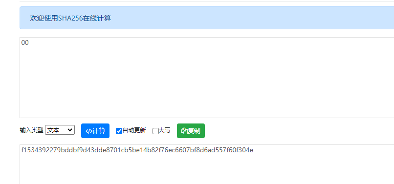 在线sha256