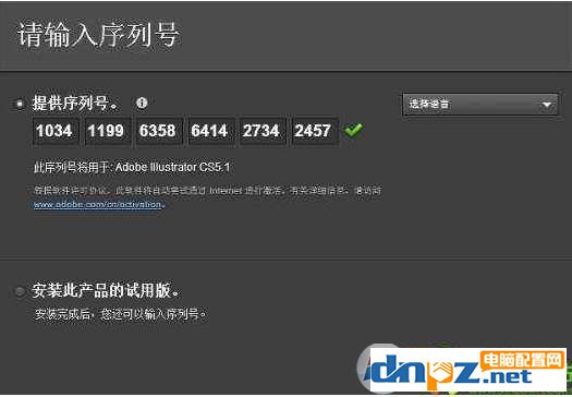 cs5序列号