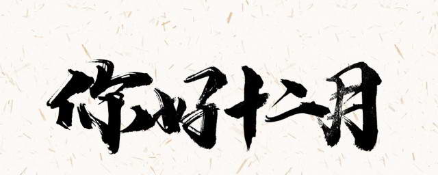 dec是什么指令