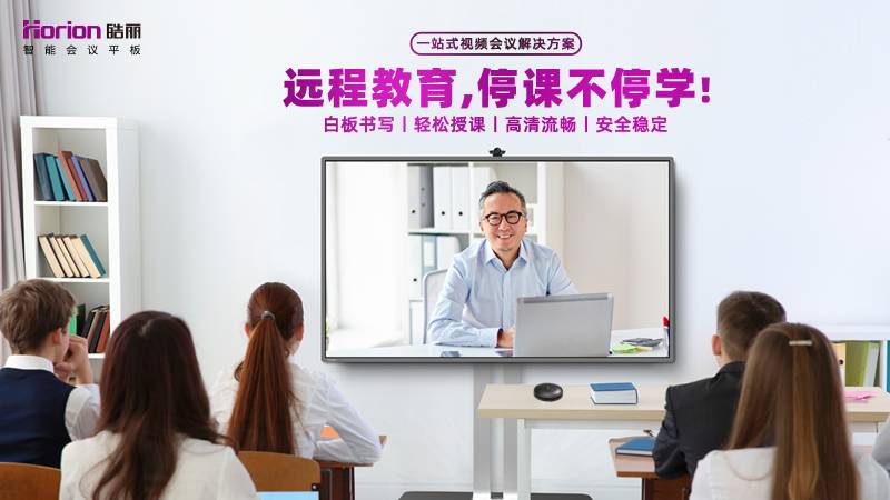 教学白板