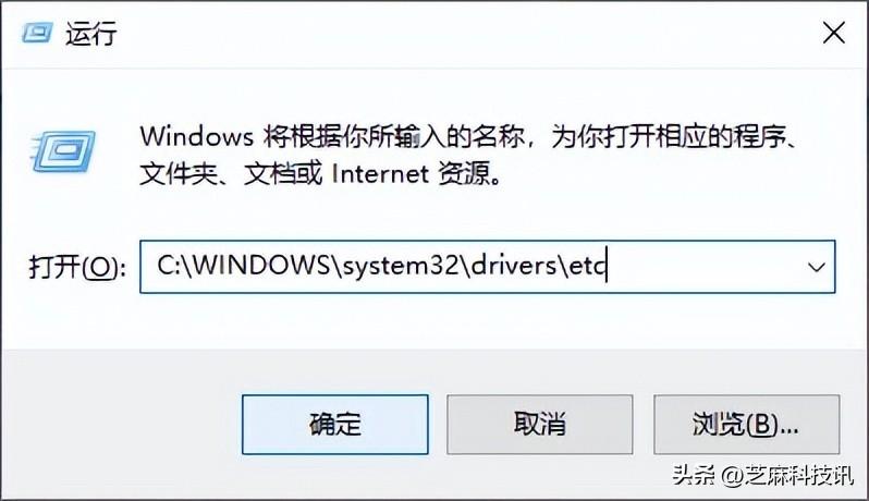 hosts路径