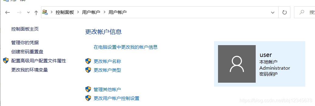 什么是用户名