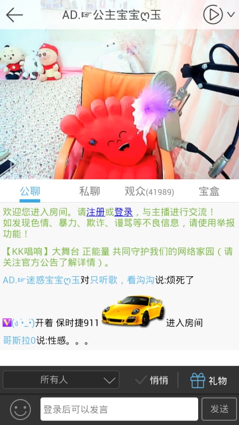 ut聊天
