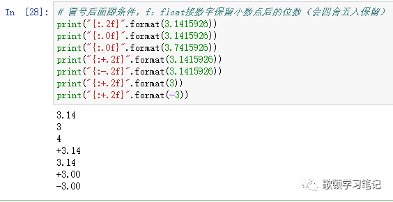 format函数