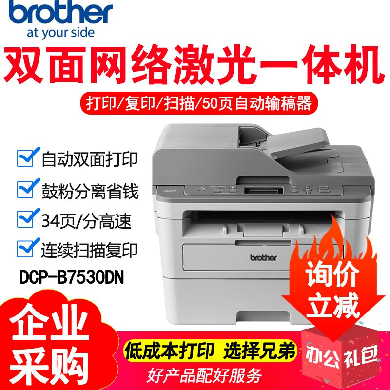 兄弟打印机清零