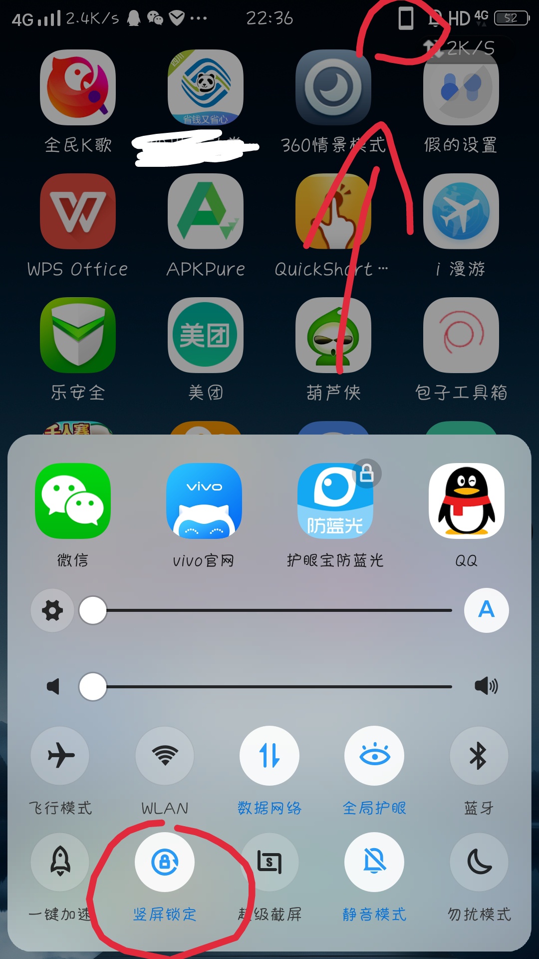 手机上面