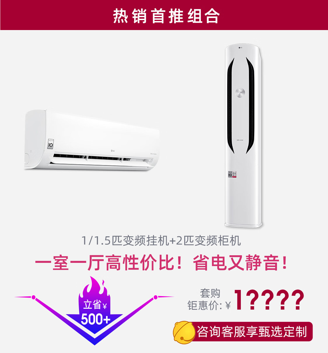 lg空调价格