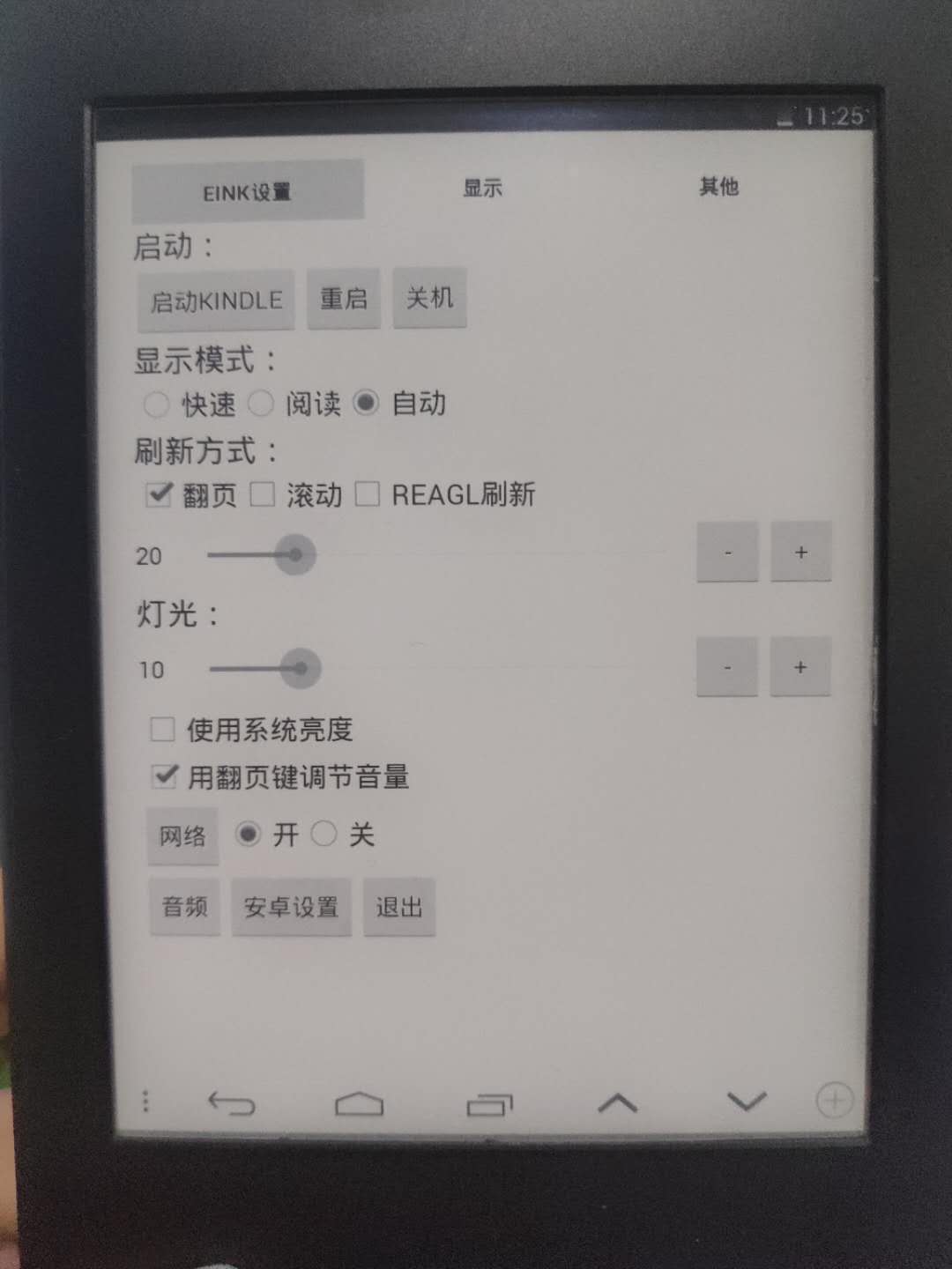 kindle刷机