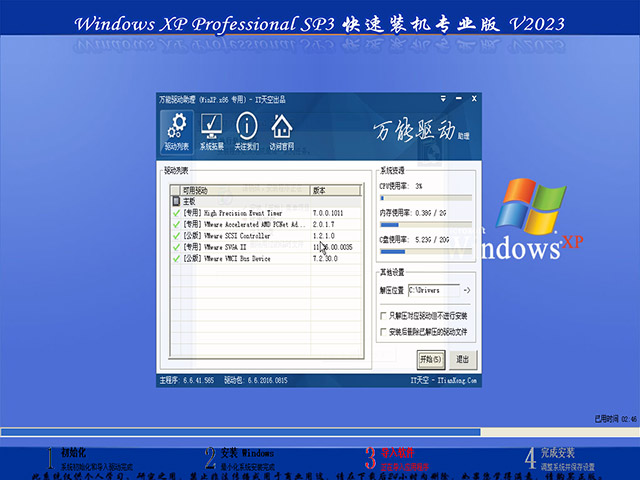 xpsp3