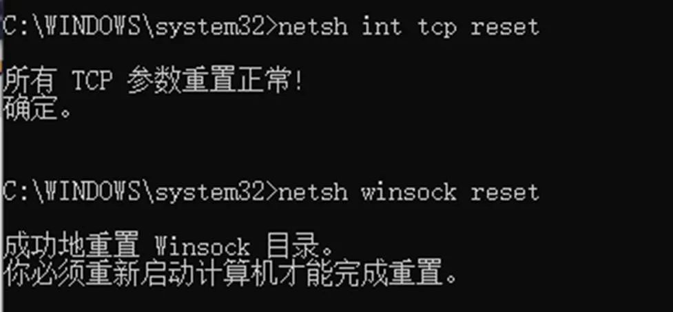 dns修复工具