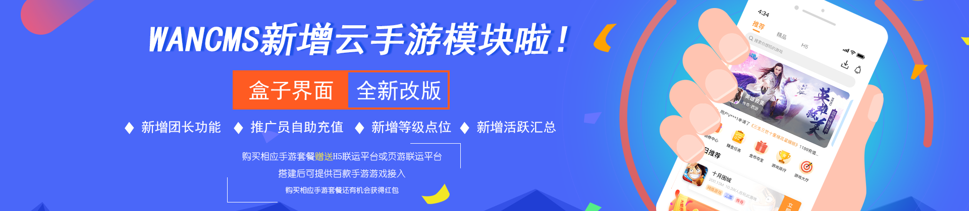 手游运营平台