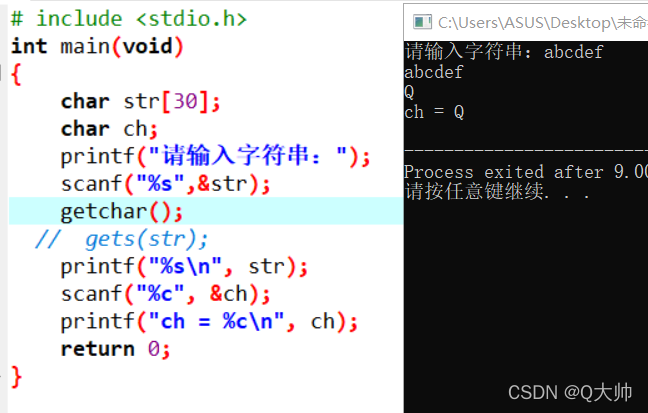 c语言输入字符串