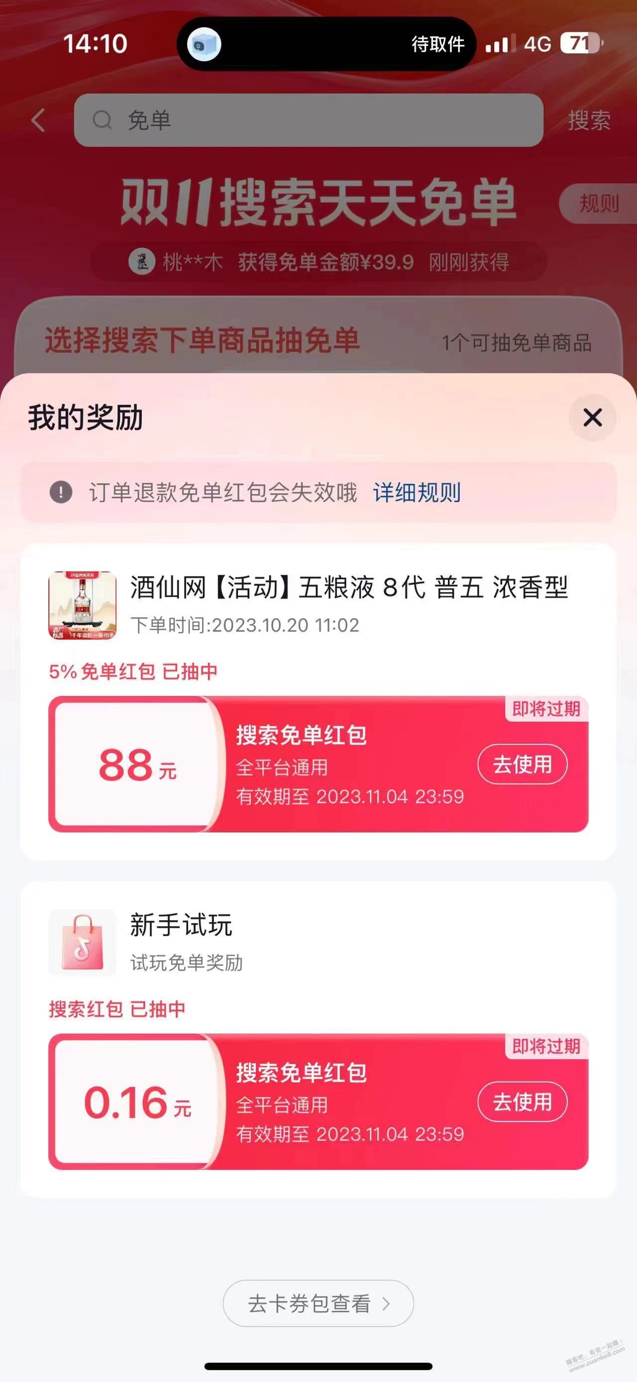 抖音抽成