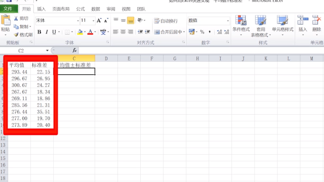 excel方差