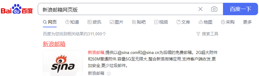 新浪邮箱登录