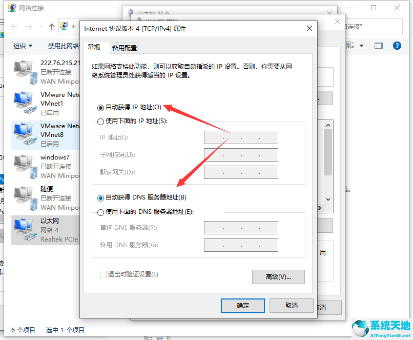 获取ip地址
