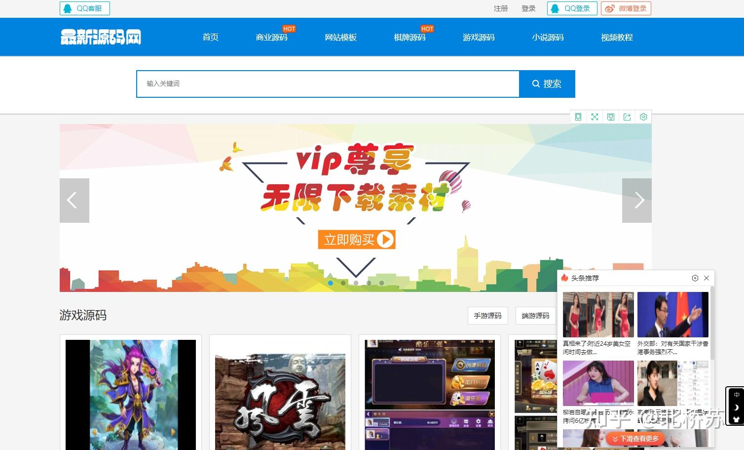 中国源码网