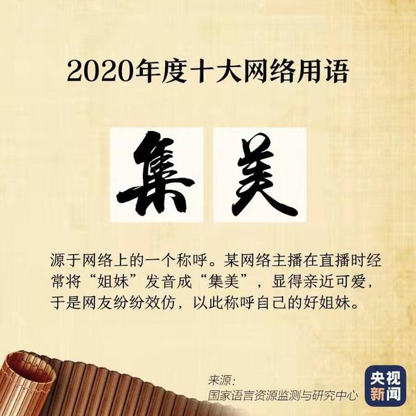 网络用语有哪些