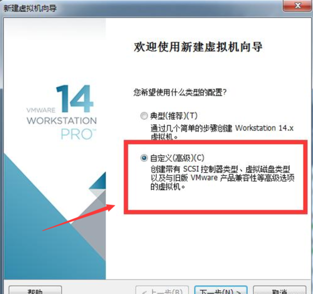 虚拟机win7
