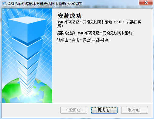 华硕网卡驱动