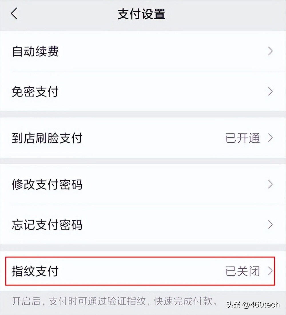 微信支付怎么用