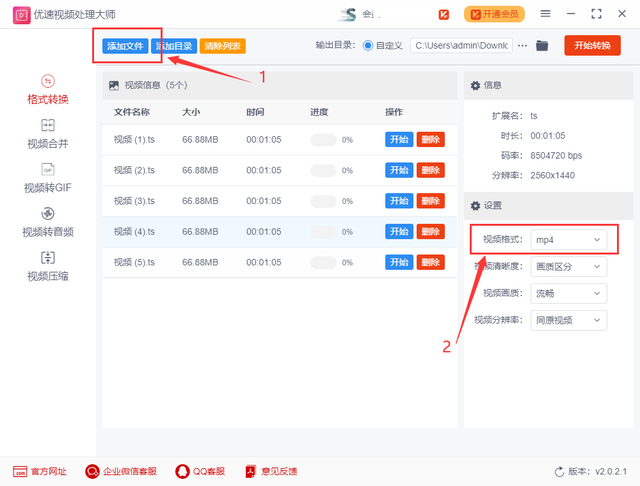 ts文件