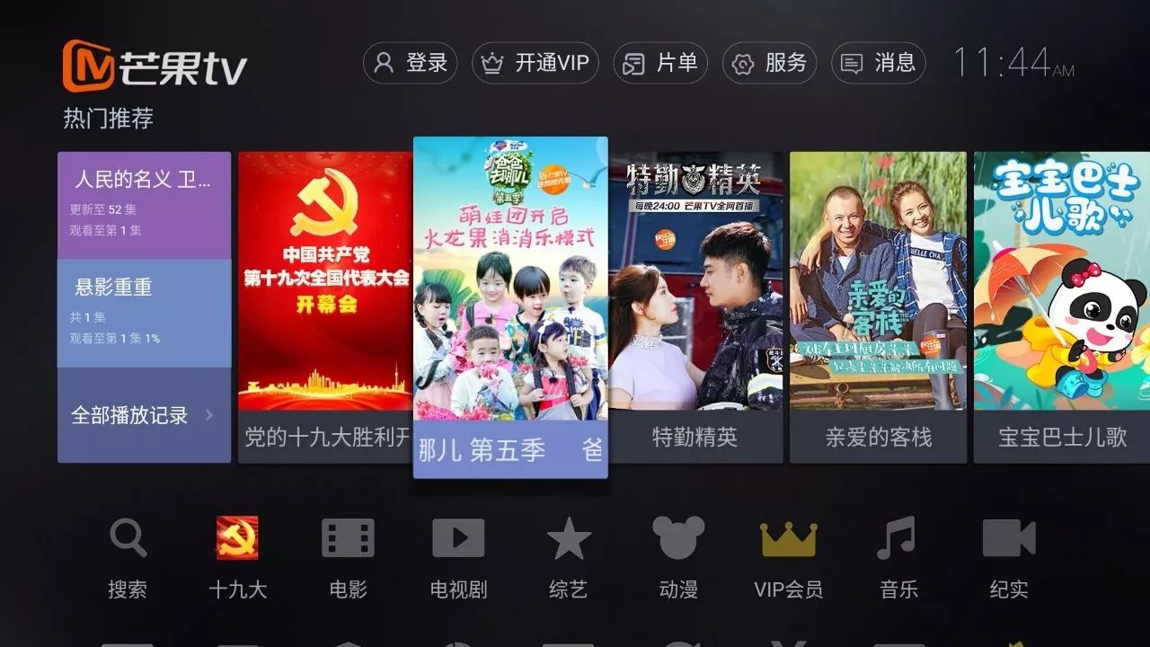 tv视