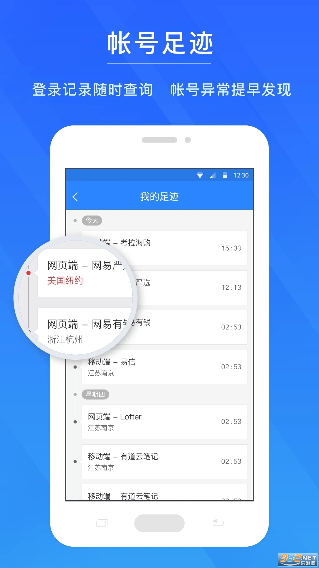 网易帐号中心