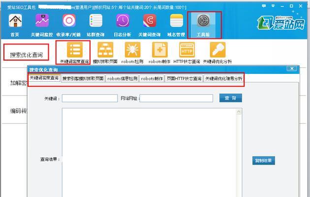 seo点击工具