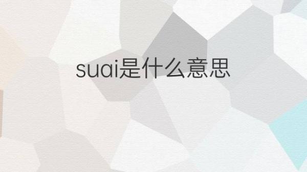 suai
