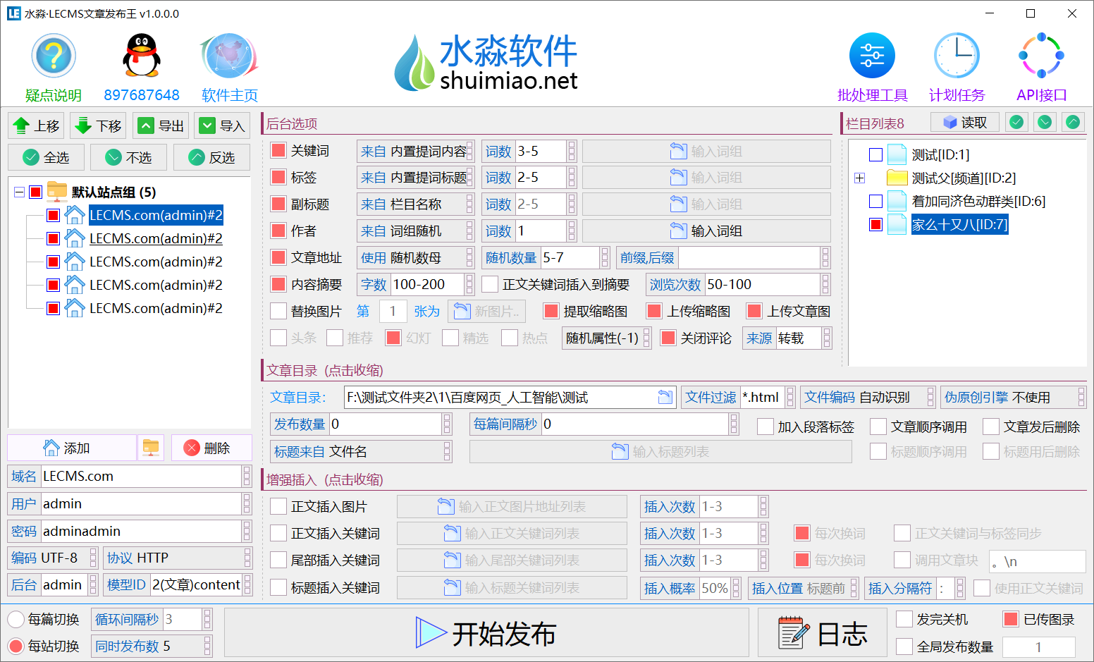 通王cms