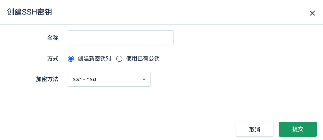 生成ssh密钥