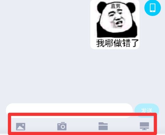 qq传输助手