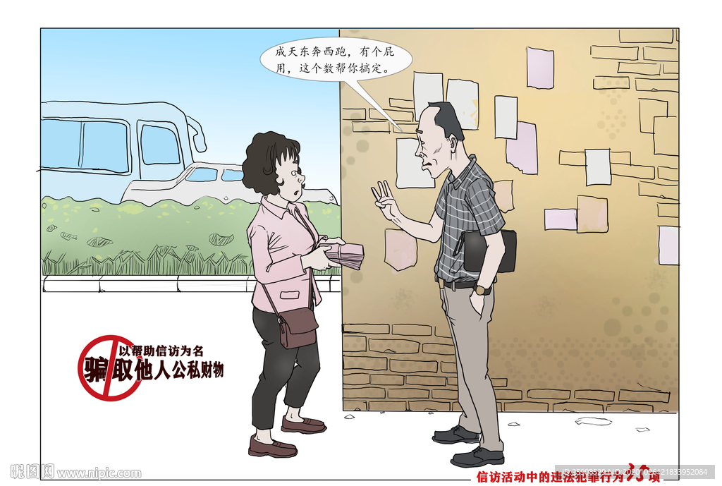 非访是什么意思