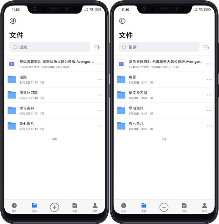 磁力搜索软件