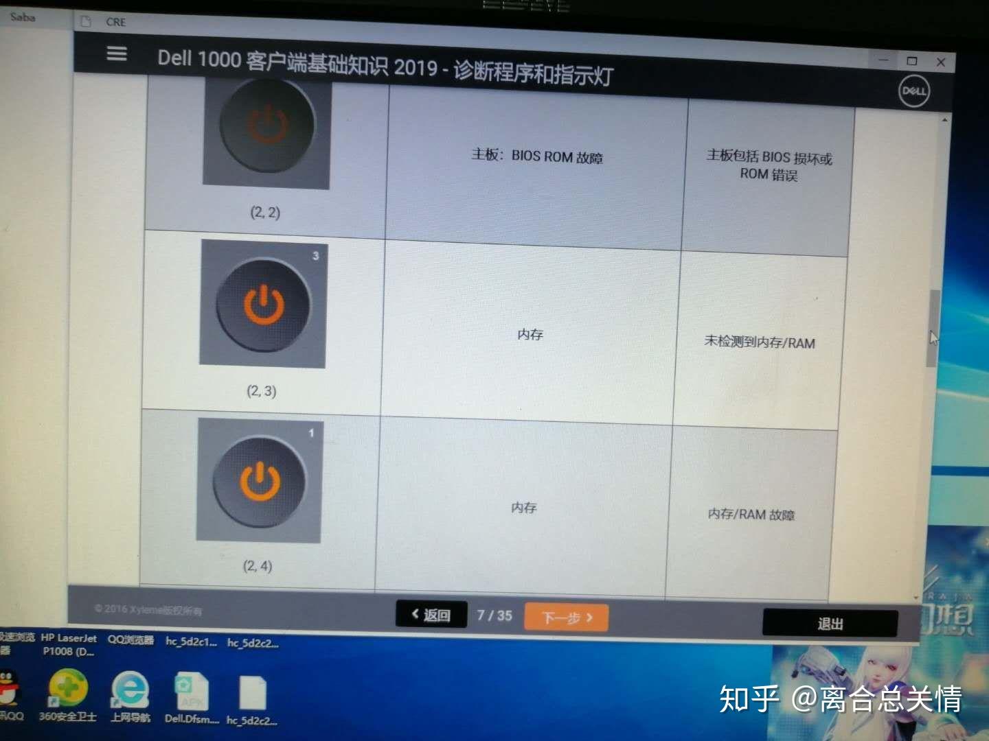 主板亮黄灯