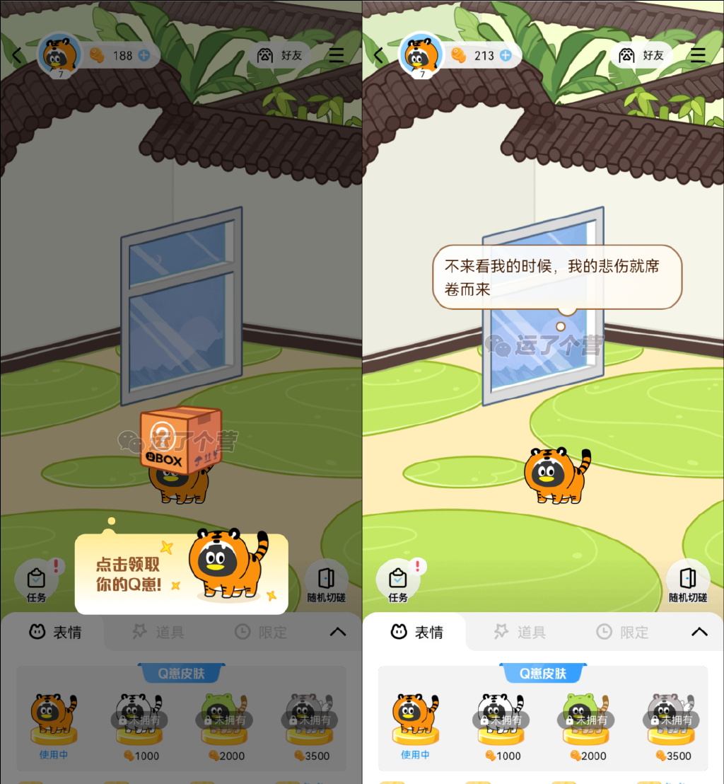qq宠物