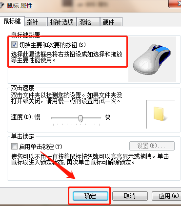 鼠标单击变双击
