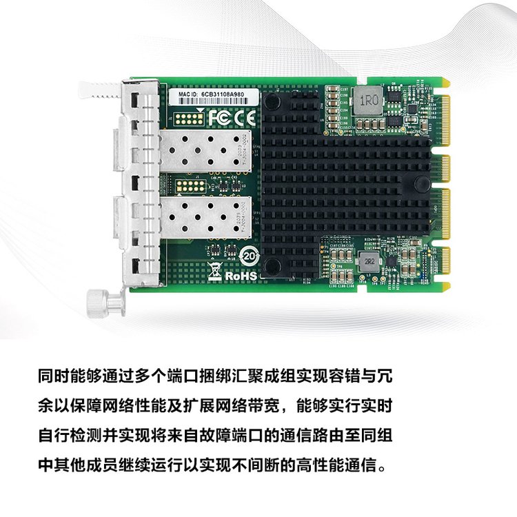 ocp网卡