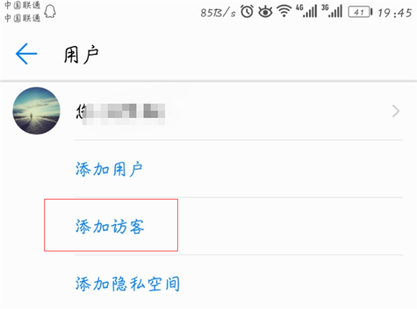 访客模式