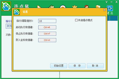 鼠标点击测试