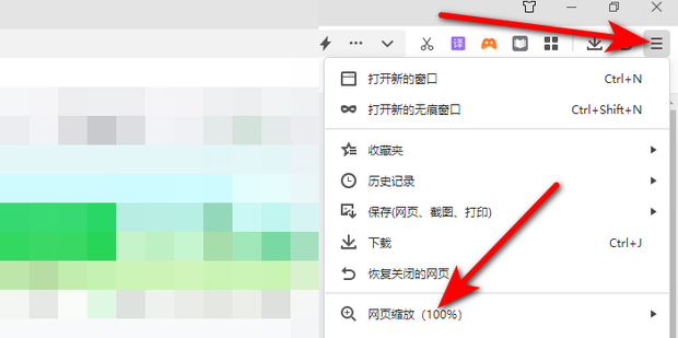 网页怎么缩小