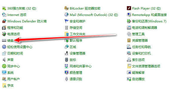 禁用笔记本键盘